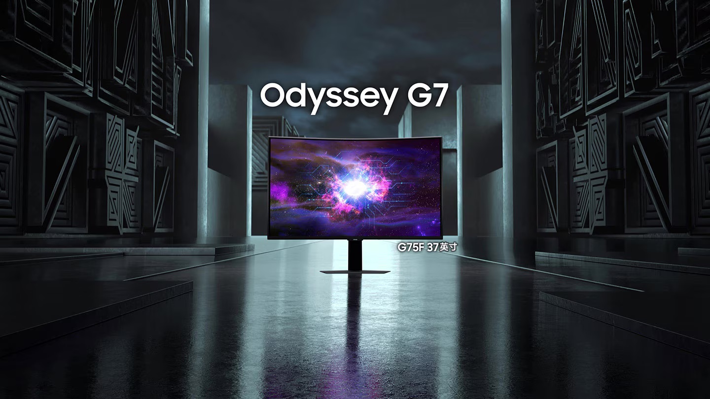 三星 37 英寸 4K 165Hz 玄龙骑士电竞显示器 G75F 国行上市：1000R、HDR600，5999 元