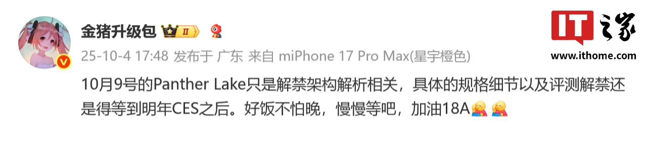 曝英特尔