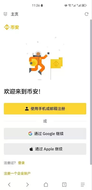 币安binance官网 biance官方网站交易所网址 BIAN交易平台APP下载安装 - php中文网