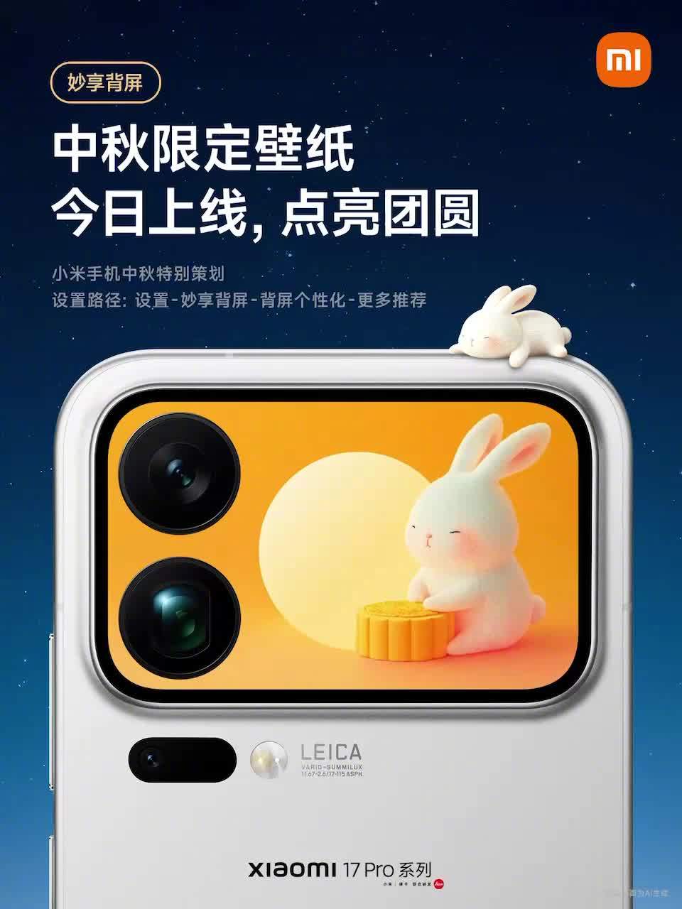 小米