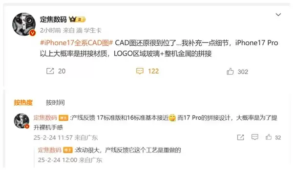 iPhone 17系列设计图