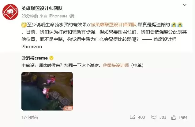 设计师回应Creme:我们会把强度分配到其他位置,而不是中路