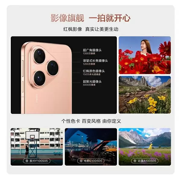 华为Pura 80数字版拍摄样张