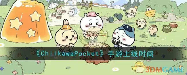 《ChiikawaPocket》手游上线时间