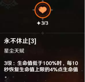 原神迪卢克天赋选择