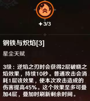 原神迪卢克天赋选择