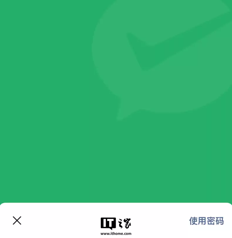 新版支付界面截图