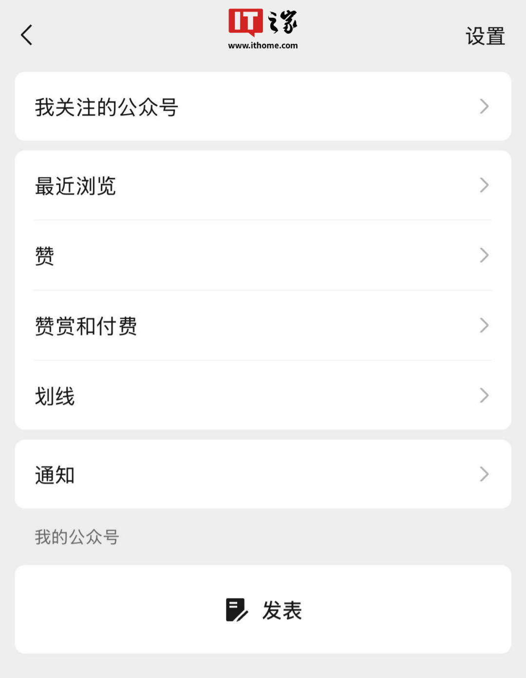 我的公众号界面截图