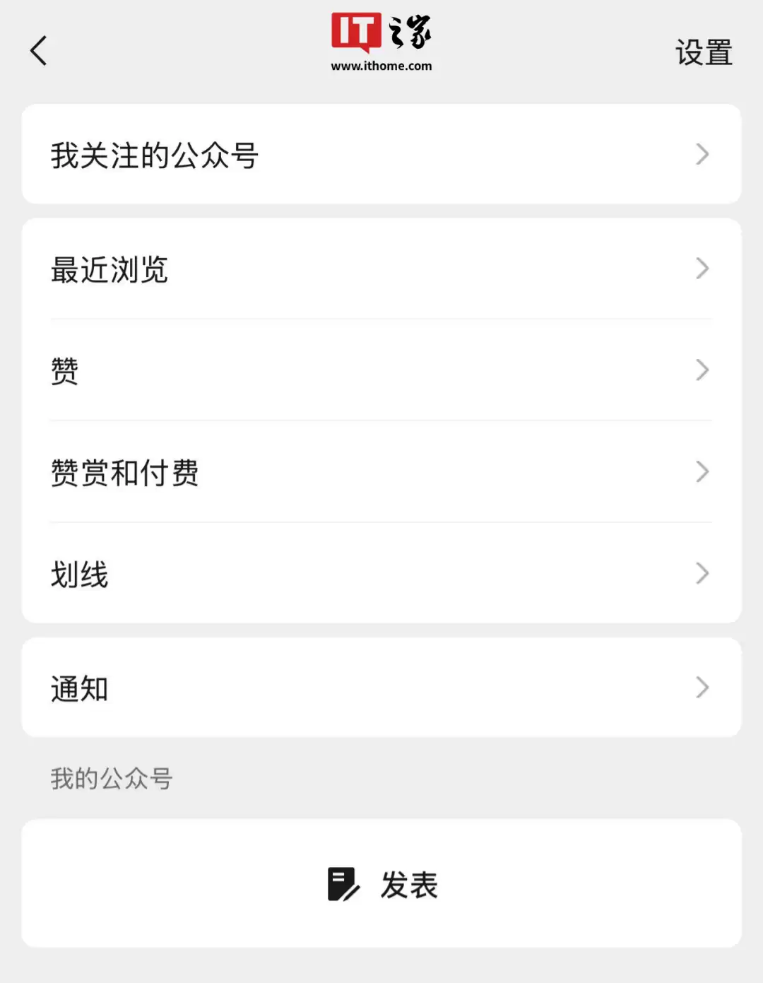 我的公众号界面截图