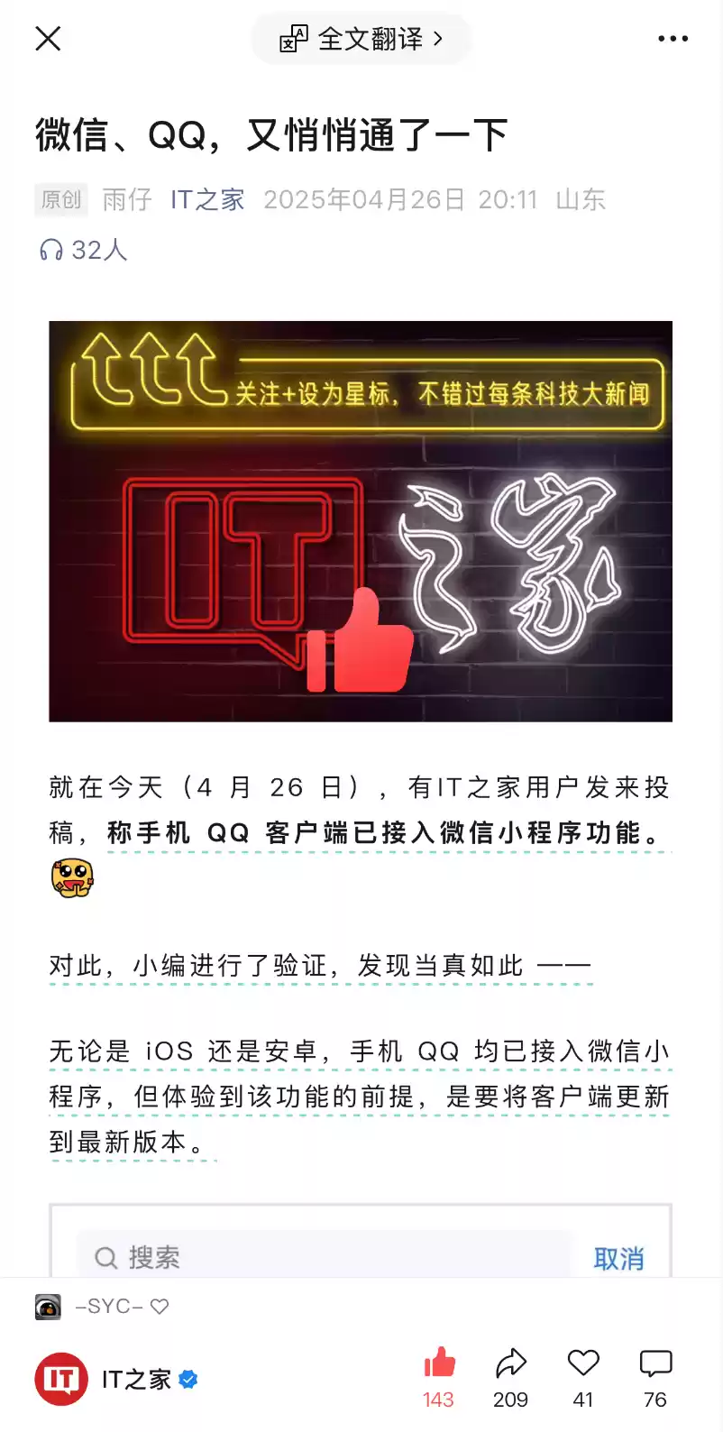 点赞特效演示图