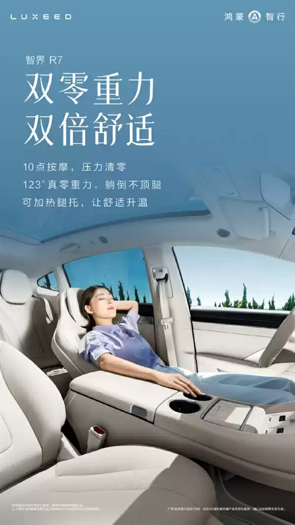 新款智界R7前脸设计