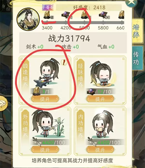 华夏千秋结婚生子速成攻略分享