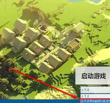Forge版本选择