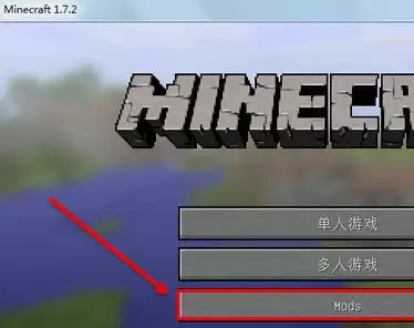 游戏内Mod菜单