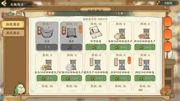 华夏绘世录绘院玩法功能介绍说明