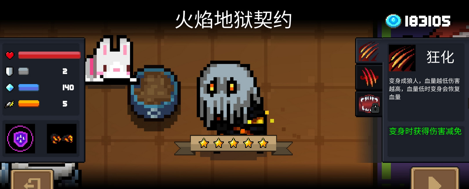 元气骑士狼人怎么玩