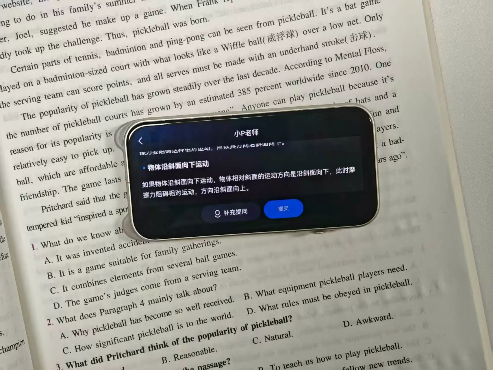 物理题互动演示