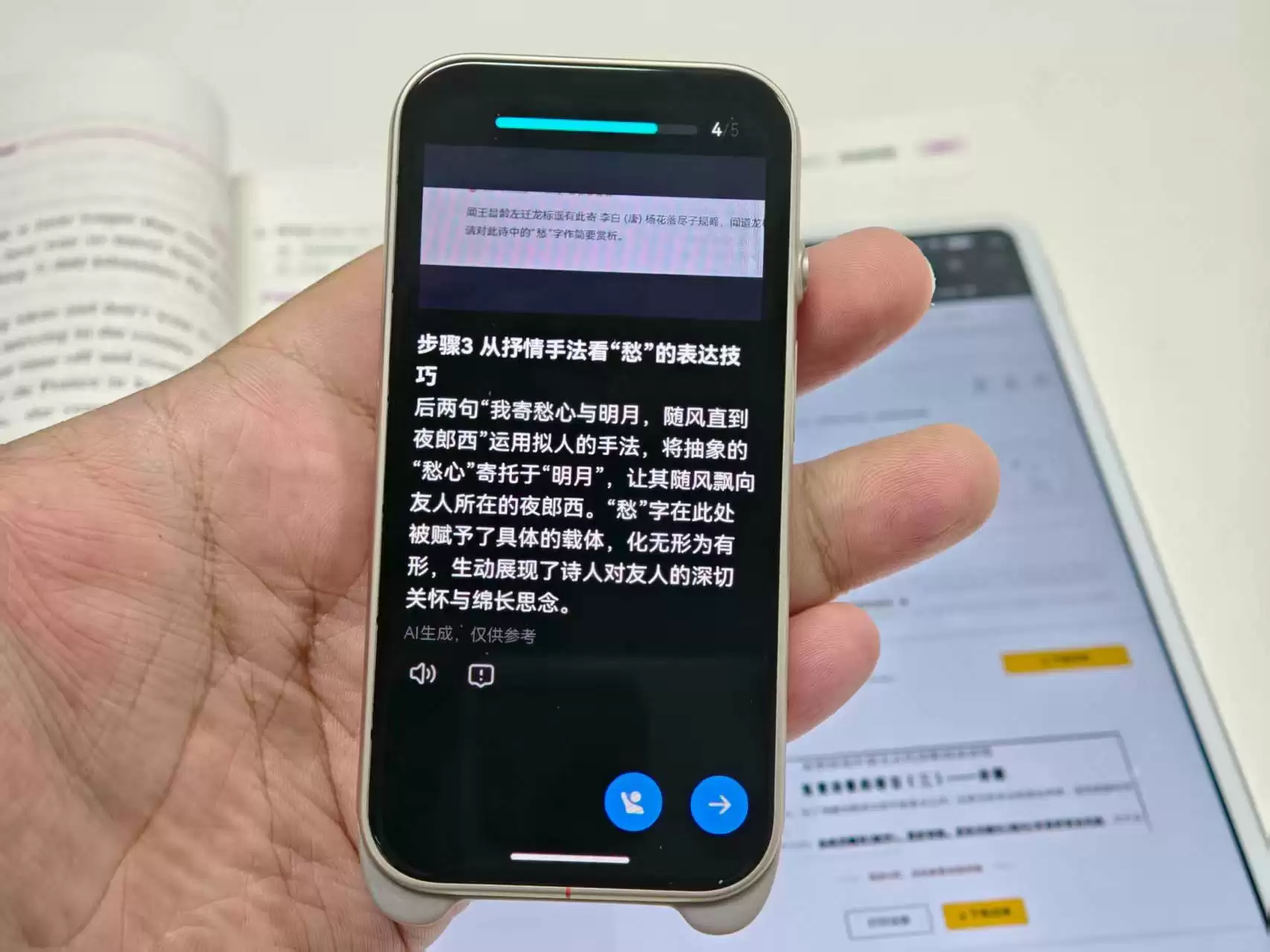 语文题解析示例