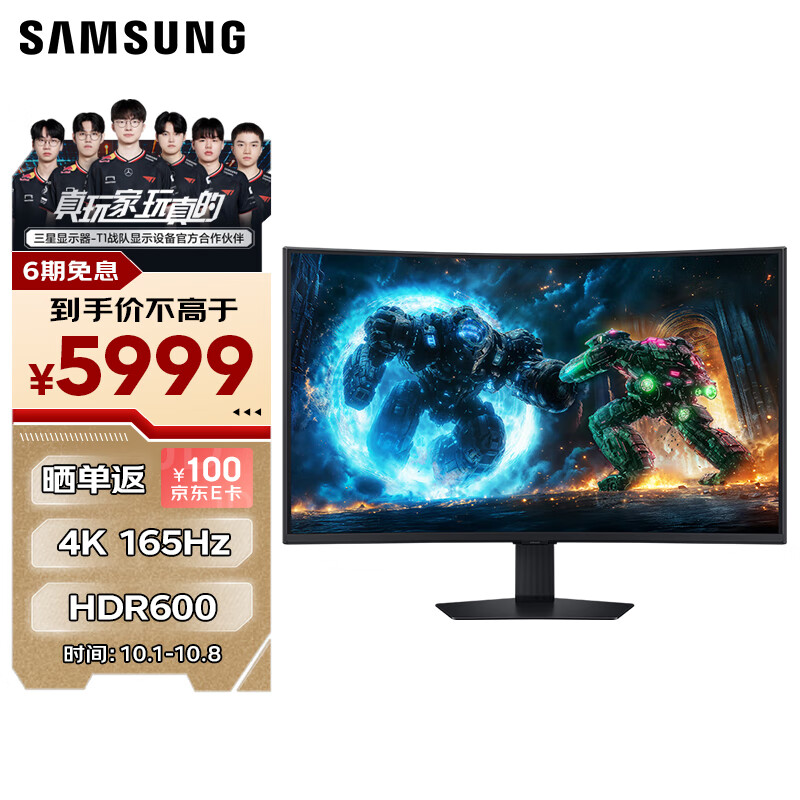 三星 37 英寸 4K 165Hz 玄龙骑士电竞显示器 G75F 国行上市:1000R、HDR600,5999 元