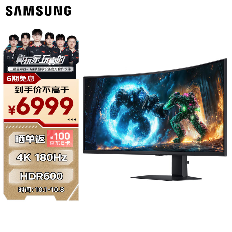 三星 37 英寸 4K 165Hz 玄龙骑士电竞显示器 G75F 国行上市:1000R、HDR600,5999 元