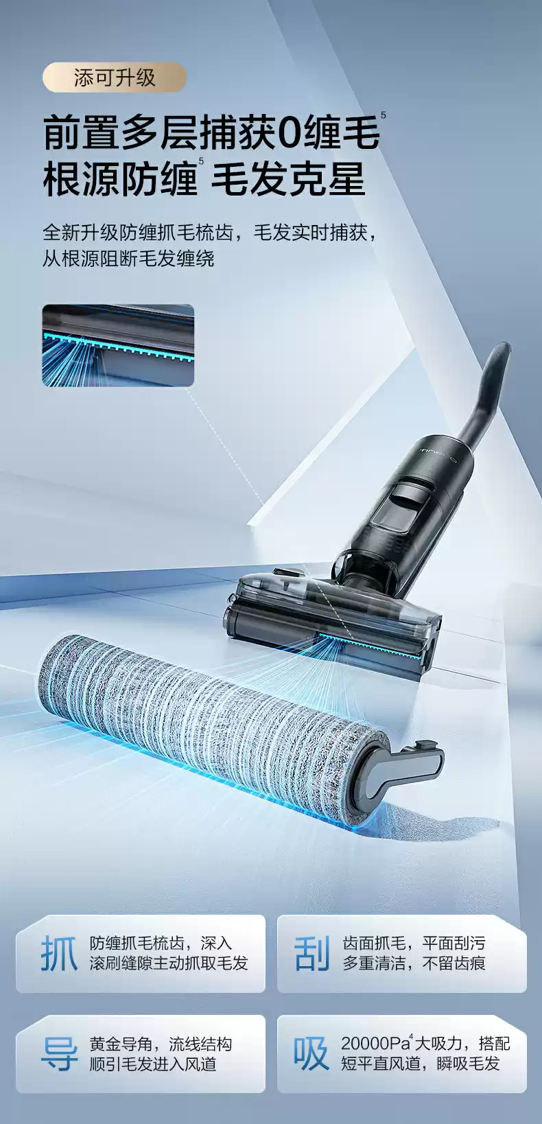 添可洗地机特写1