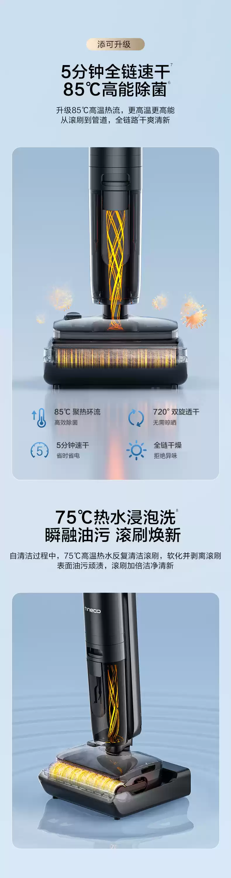 添可洗地机特写2