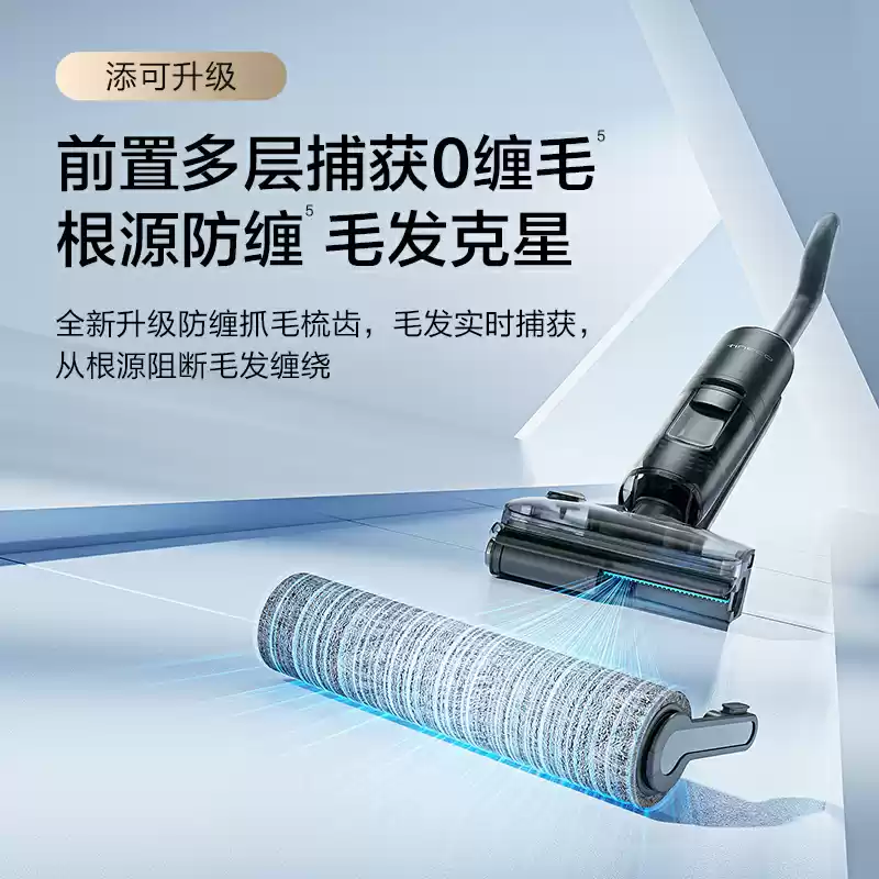 添可洗地机优惠信息