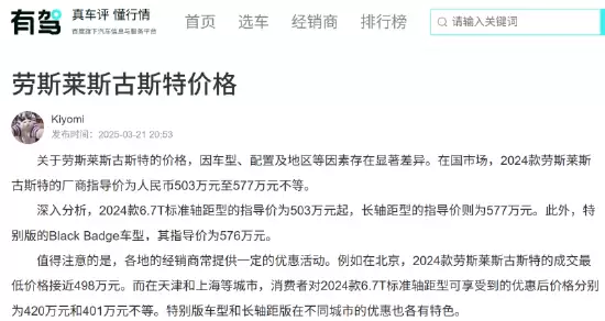 交警通报陈震劳斯莱斯事故！车辆或报废 维修费堪比车价