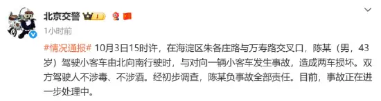 交警通报陈震劳斯莱斯事故！车辆或报废 维修费堪比车价