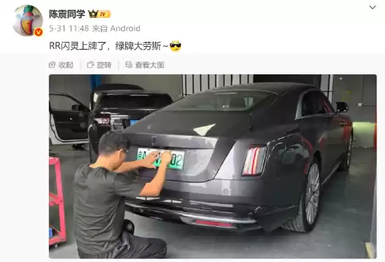 交警通报陈震劳斯莱斯事故！车辆或报废 维修费堪比车价