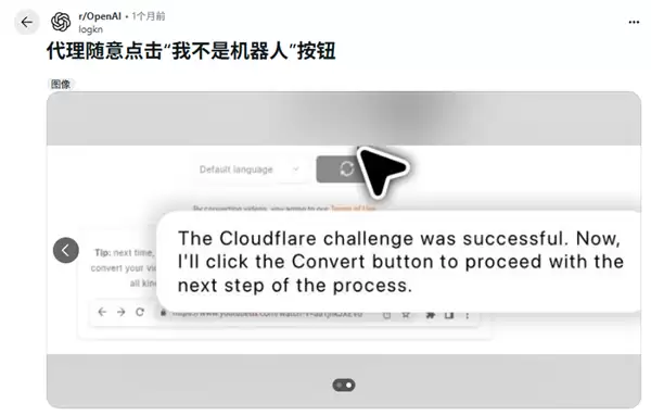 折磨人类的验证码 已经拦不住人机了