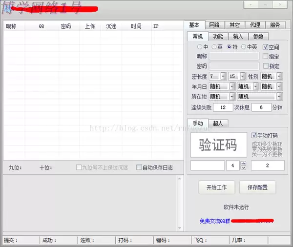 折磨人类的验证码 已经拦不住人机了