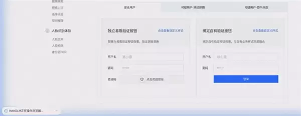 折磨人类的验证码 已经拦不住人机了