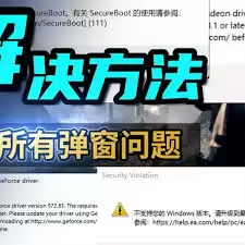 战地6游戏设置截图