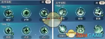 唐门刺客战斗展示