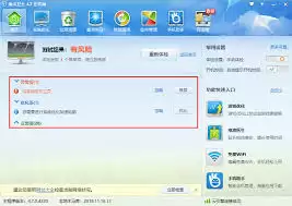 金山卫士清理界面