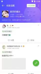 4399游戏盒官网关注示意图