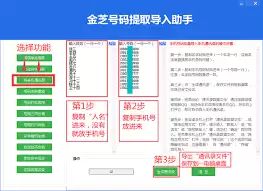 苹果手机共享联系人