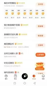 番茄畅听收益截图