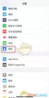 关闭位置权限图示