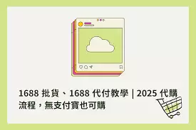 代付风险提示