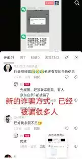 抖音支付安全示意图