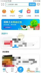 菜鸟裹裹心愿袋界面