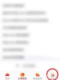 浙里办注销账号界面