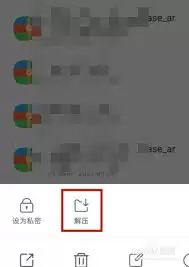 QQ浏览器下载管理界面