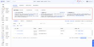 抖音商城开票页面