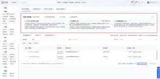 抖音商城开票页面