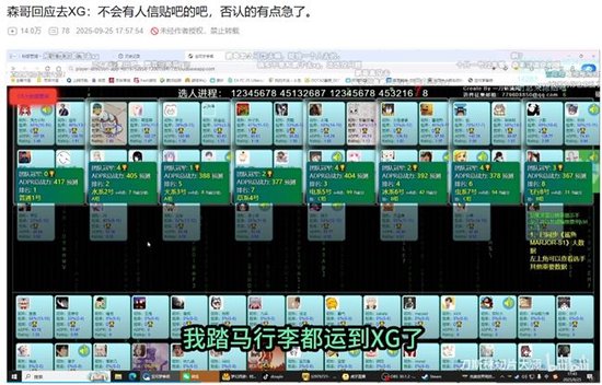 TI6冠军梦再燃！XG官宣fy+莫言加盟