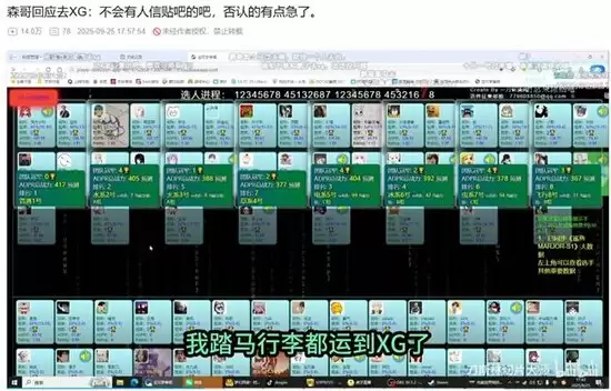 TI6冠军梦再燃！XG官宣fy+莫言加盟