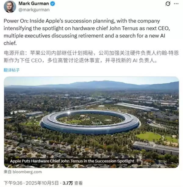 苹果迎十年最大管理层变局：特纳斯成接任库克热门人选